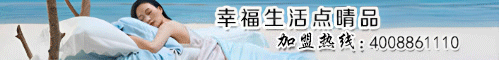 博洋家紡，博洋家紡加盟