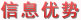 信息優(yōu)勢-盛宇家紡加盟,盛宇家紡官網(wǎng)，加盟導(dǎo)航網(wǎng)（m.plasticinjectionrobot.com）
